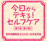 夕方 に なると 眠く なる