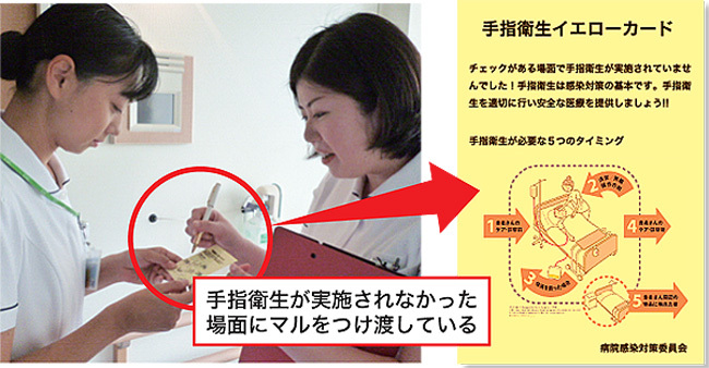 病院取材企画 第2回 イエローカード作戦 で手指衛生の実施率を 向上させた感染対策推進室の対策事例 ｎｔｔ東日本関東病院 ナースの星 医療従事者 看護師向けのお役立ち情報サイト