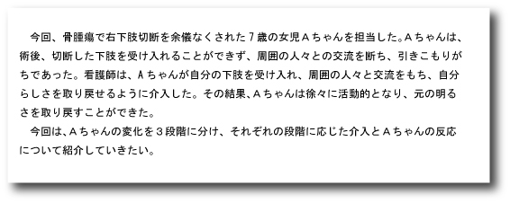 ケースレポートの書き方６ はじめに を書いて 仕上げる ナースの星 医療従事者 看護師向けのお役立ち情報サイト