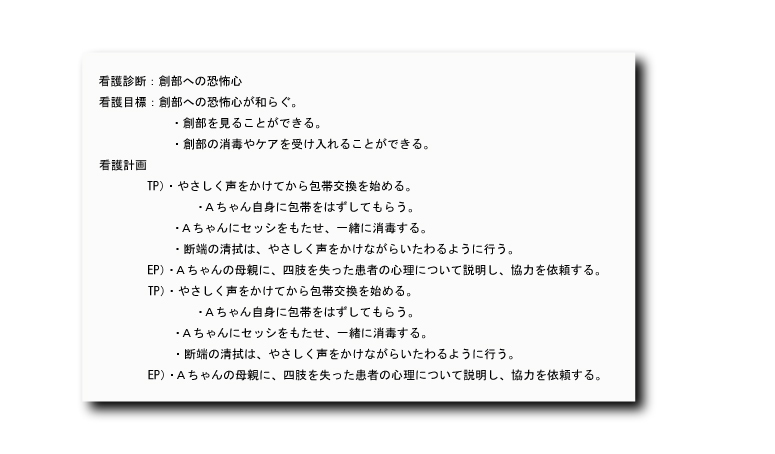 準備 健康 管理 看護 計画 状態 促進