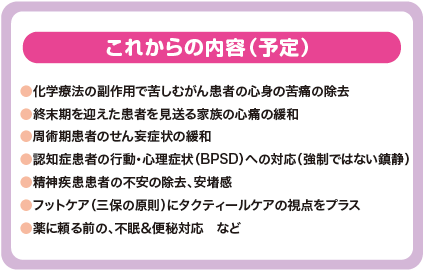 タクティール®ケア 連載予告！ | ナースの星 -医療従事者・看護師向けのお役立ち情報サイト-