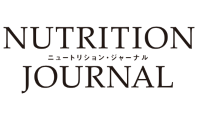 ニュートリション・ジャーナル NUTRITION JOURNAL ” 理解なき支援が「溝」を生む”　Vol.06＿その2